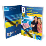 Auto Theorieboek in het Oekraïens 2025